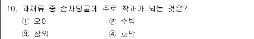 시설원예기사 2022년 10번 - 정답과 핵심 포인트를 검수 중인 기출문제