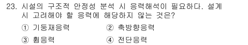 시설원예기사 2022년 23번 - 정답과 핵심 포인트를 검수 중인 기출문제
