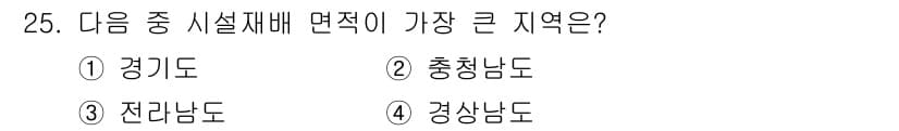 시설원예기사 2022년 25번 - 정답과 핵심 포인트를 검수 중인 기출문제