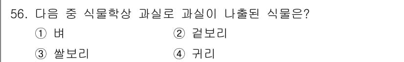 시설원예기사 2022년 56번 - 정답과 핵심 포인트를 검수 중인 기출문제