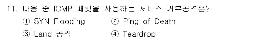 멀티미디어콘텐츠제작전문가(구) 2022년 11번 - 정답과 핵심 포인트를 검수 중인 기출문제