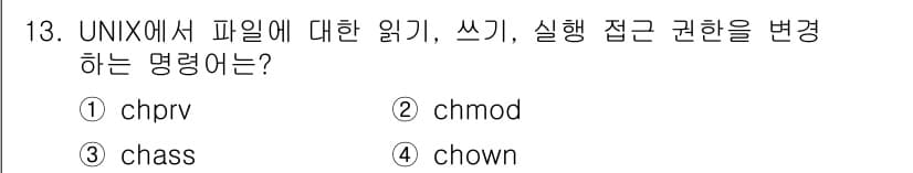 멀티미디어콘텐츠제작전문가(구) 2022년 13번 - 정답과 핵심 포인트를 검수 중인 기출문제