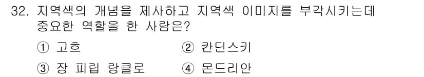 멀티미디어콘텐츠제작전문가(구) 2022년 32번 - 정답과 핵심 포인트를 검수 중인 기출문제