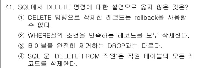 멀티미디어콘텐츠제작전문가(구) 2022년 41번 - 정답과 핵심 포인트를 검수 중인 기출문제