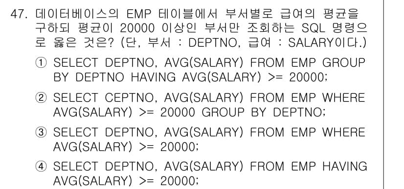 멀티미디어콘텐츠제작전문가(구) 2022년 47번 - 정답과 핵심 포인트를 검수 중인 기출문제