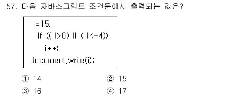 멀티미디어콘텐츠제작전문가(구) 2022년 57번 - 정답과 핵심 포인트를 검수 중인 기출문제