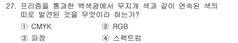 멀티미디어콘텐츠제작전문가 2022년 27번 - 정답과 핵심 포인트를 검수 중인 기출문제
