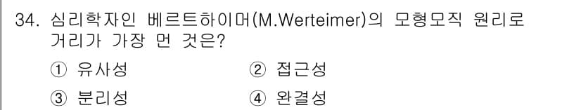 멀티미디어콘텐츠제작전문가 2022년 34번 - 정답과 핵심 포인트를 검수 중인 기출문제