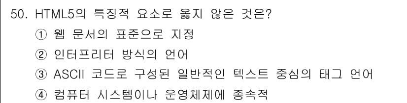 멀티미디어콘텐츠제작전문가 2022년 50번 - 정답과 핵심 포인트를 검수 중인 기출문제