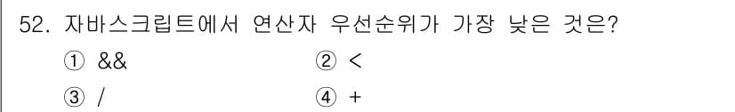 멀티미디어콘텐츠제작전문가 2022년 52번 - 정답과 핵심 포인트를 검수 중인 기출문제