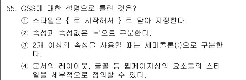 멀티미디어콘텐츠제작전문가 2022년 55번 - 정답과 핵심 포인트를 검수 중인 기출문제