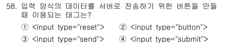 멀티미디어콘텐츠제작전문가 2022년 58번 - 정답과 핵심 포인트를 검수 중인 기출문제