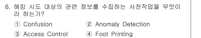 멀티미디어콘텐츠제작전문가 2022년 6번 - 정답과 핵심 포인트를 검수 중인 기출문제