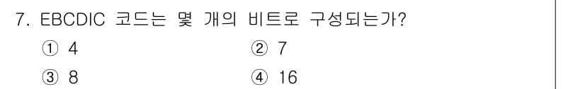 멀티미디어콘텐츠제작전문가 2022년 7번 - 정답과 핵심 포인트를 검수 중인 기출문제