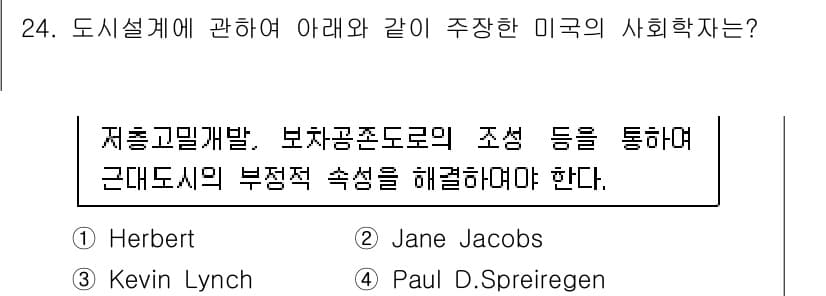 도시계획기사 2022년 24번 - 정답과 핵심 포인트를 검수 중인 기출문제