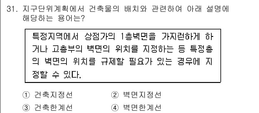 도시계획기사 2022년 31번 - 정답과 핵심 포인트를 검수 중인 기출문제