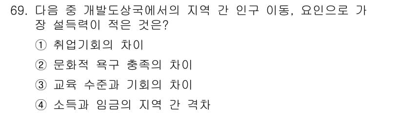 도시계획기사 2022년 69번 - 노후화된 용역 충족의 차이는 주로 기존 시설의 업그레이드와 관련이 있으며... 에 관한 핵심 기출문제