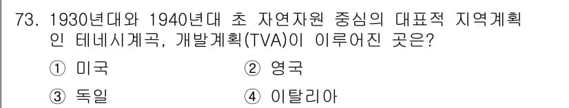 도시계획기사 2022년 73번 - 정답과 핵심 포인트를 검수 중인 기출문제