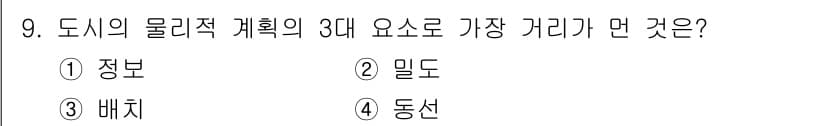 도시계획기사 2022년 9번 - 정답은 1. 정부입니다. 도시의 물리적 계획에서 정부는 정책 및 규제를 ... 에 관한 핵심 기출문제
