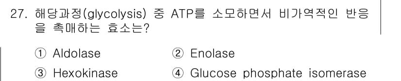 바이오화학제품제조기사 2021년 27번 - 정답과 핵심 포인트를 검수 중인 기출문제