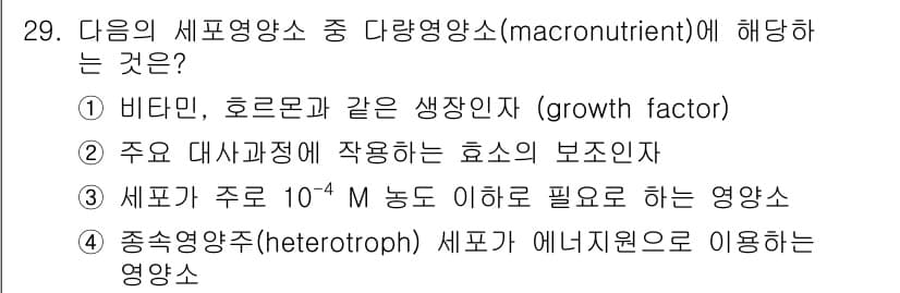 바이오화학제품제조기사 2021년 29번 - 정답과 핵심 포인트를 검수 중인 기출문제