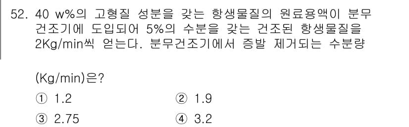 바이오화학제품제조기사 2021년 52번 - 정답과 핵심 포인트를 검수 중인 기출문제