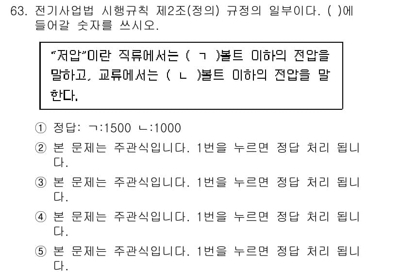 주택관리사보_2차 2020년 62번 - 정답과 핵심 포인트를 검수 중인 기출문제