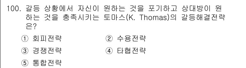 가맹거래사 2022년 100번 - 정답과 핵심 포인트를 검수 중인 기출문제