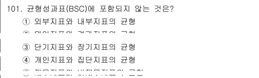 가맹거래사 2022년 101번 - 정답과 핵심 포인트를 검수 중인 기출문제