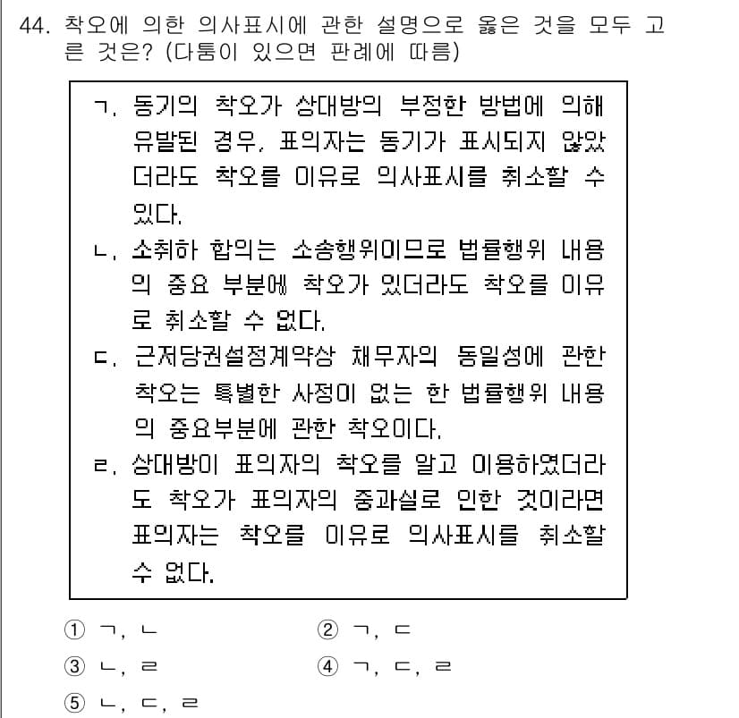 가맹거래사 2022년 44번 - 정답과 핵심 포인트를 검수 중인 기출문제