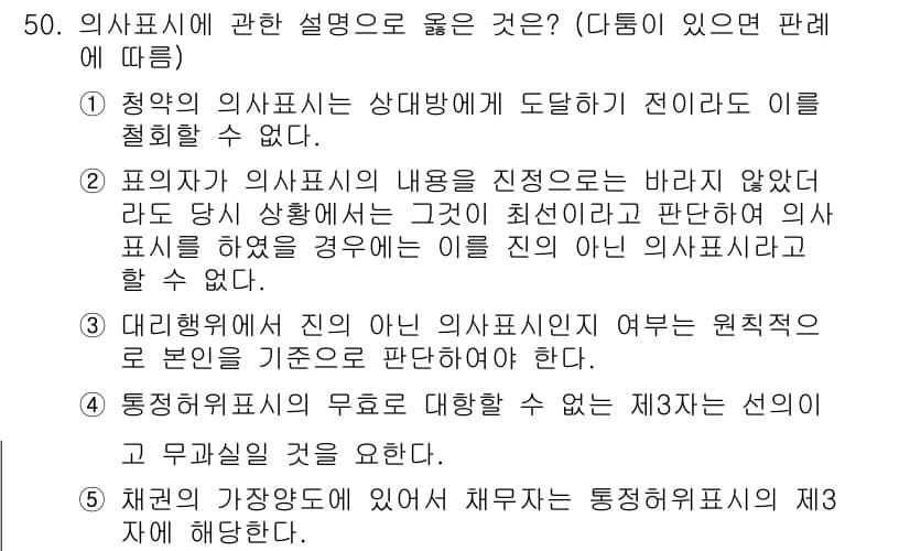 가맹거래사 2022년 50번 - 정답과 핵심 포인트를 검수 중인 기출문제