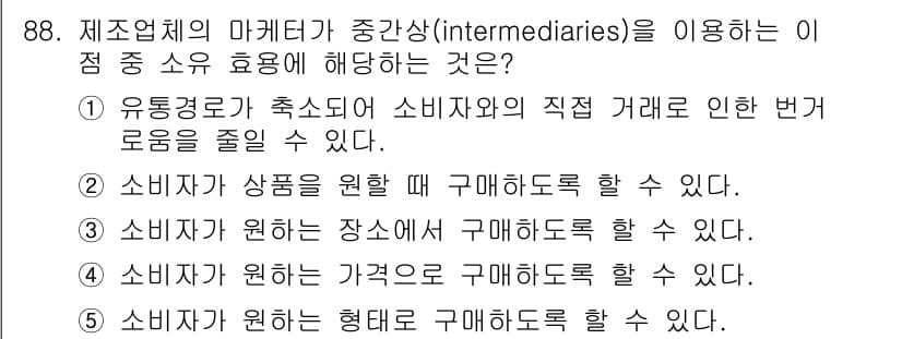 가맹거래사 2022년 88번 - 정답과 핵심 포인트를 검수 중인 기출문제