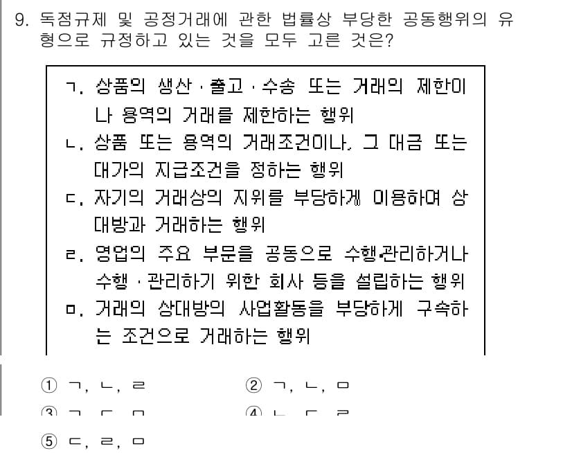 가맹거래사 2022년 9번 - . 

해설: 가맹거래법에서는 가맹본부와 가맹점 간의 거래에 대한 규제를... 에 관한 핵심 기출문제