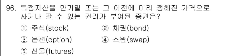 가맹거래사 2022년 96번 - 정답과 핵심 포인트를 검수 중인 기출문제