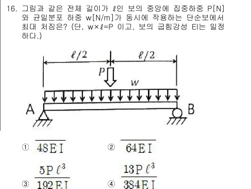 일반기계기사 2022년 16번 - 정답 4번은 보의 휨 모멘트와 전단력을 고려한 결과입니다. 주어진 하중과... 에 관한 핵심 기출문제