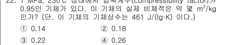 일반기계기사 2022년 22번 - 먼저 문제의 핵심 조건과 판단 기준을 차례대로 정리해야 합니다. 제시된 ... 에 관한 핵심 기출문제