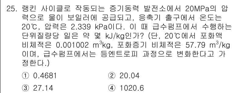 일반기계기사 2022년 25번 - 정답과 핵심 포인트를 검수 중인 기출문제