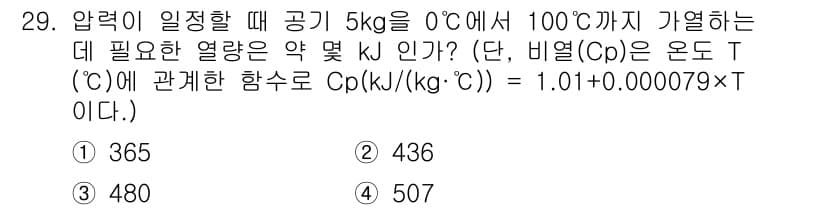 일반기계기사 2022년 29번 - 정답과 핵심 포인트를 검수 중인 기출문제