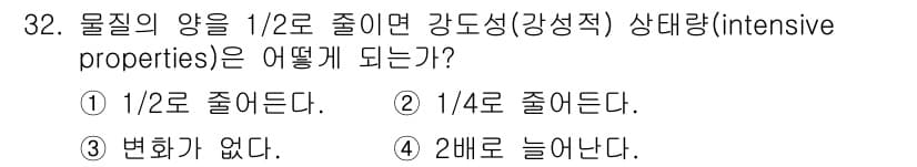 일반기계기사 2022년 32번 - 정답과 핵심 포인트를 검수 중인 기출문제