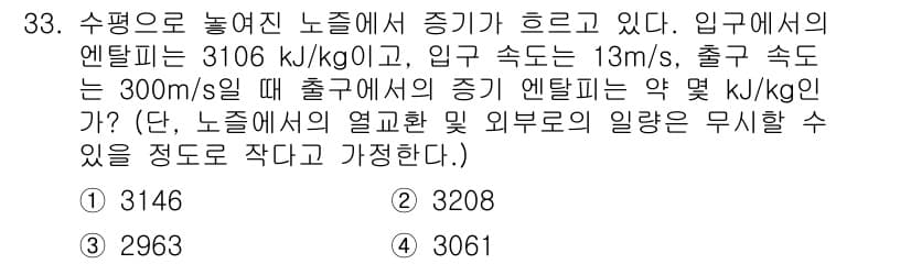 일반기계기사 2022년 33번 - 정답과 핵심 포인트를 검수 중인 기출문제