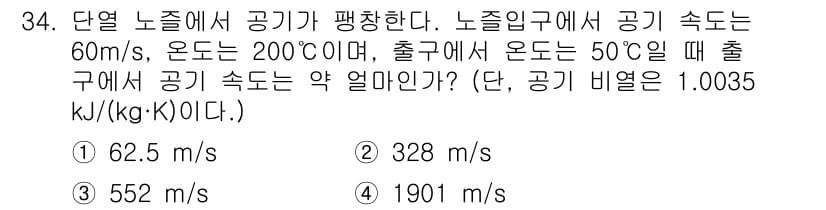 일반기계기사 2022년 34번 - 정답과 핵심 포인트를 검수 중인 기출문제