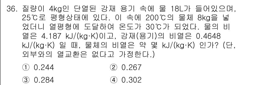 일반기계기사 2022년 36번 - 정답과 핵심 포인트를 검수 중인 기출문제