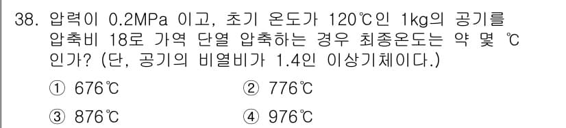 일반기계기사 2022년 38번 - 정답과 핵심 포인트를 검수 중인 기출문제