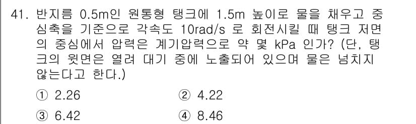 일반기계기사 2022년 41번 - 정답과 핵심 포인트를 검수 중인 기출문제