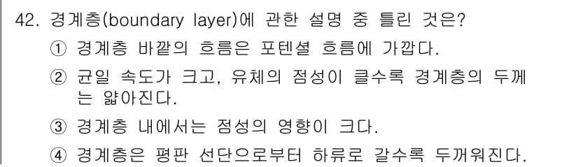 일반기계기사 2022년 42번 - 정답과 핵심 포인트를 검수 중인 기출문제