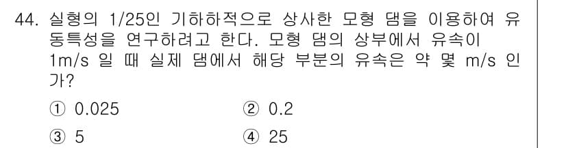 일반기계기사 2022년 44번 - 정답과 핵심 포인트를 검수 중인 기출문제