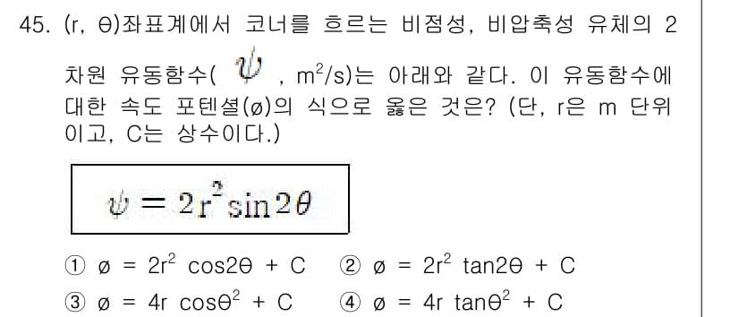 일반기계기사 2022년 45번 - 정답과 핵심 포인트를 검수 중인 기출문제