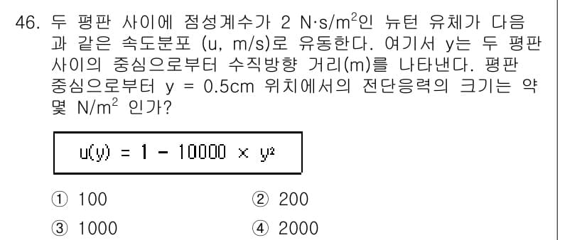 일반기계기사 2022년 46번 - 정답과 핵심 포인트를 검수 중인 기출문제