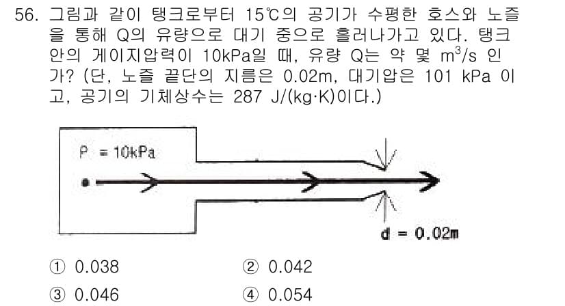 일반기계기사 2022년 56번 - 정답과 핵심 포인트를 검수 중인 기출문제