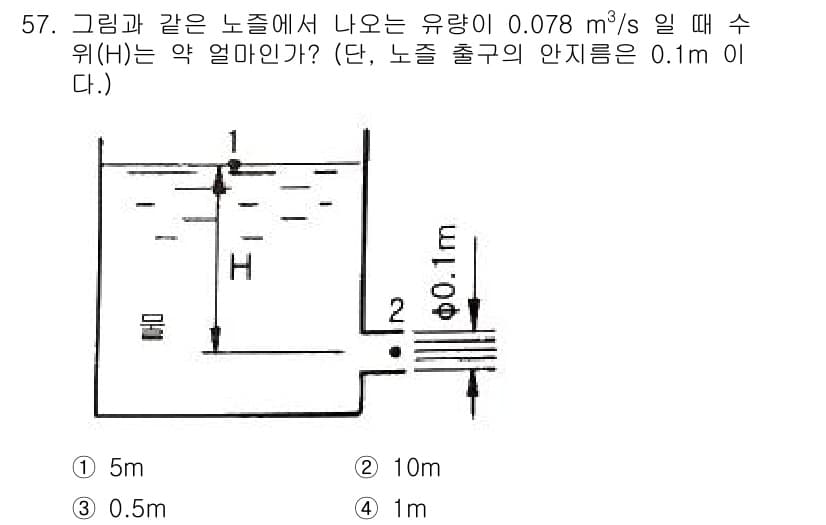 일반기계기사 2022년 57번 - 정답과 핵심 포인트를 검수 중인 기출문제